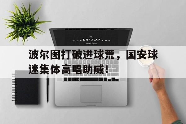 开云体育-波兰球空岛生存