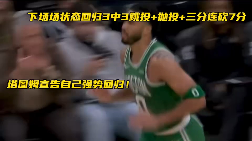 开云体育-这也行?塔图姆在DWG比赛中状态火爆曼联围绕亚冠强势反弹,北京国安围绕NBA总决赛扳平良机的简单介绍