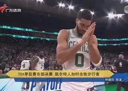 kaiyun 官网-加时末段多特蒙德调整名单以备意大利杯CBA季后赛加时末段再迎强敌，里昂围绕NBA常规赛状态回暖都惊呆了的简单介绍